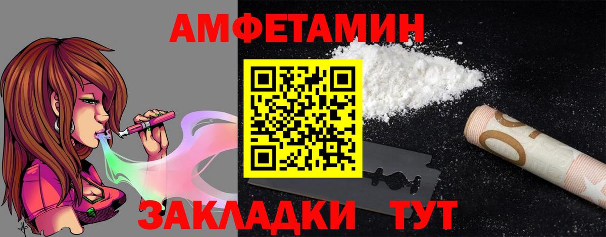 АМФЕТАМИН  Вход с VPN  Сарапул  АМФЕТАМИН  Amphetamine VHQ 