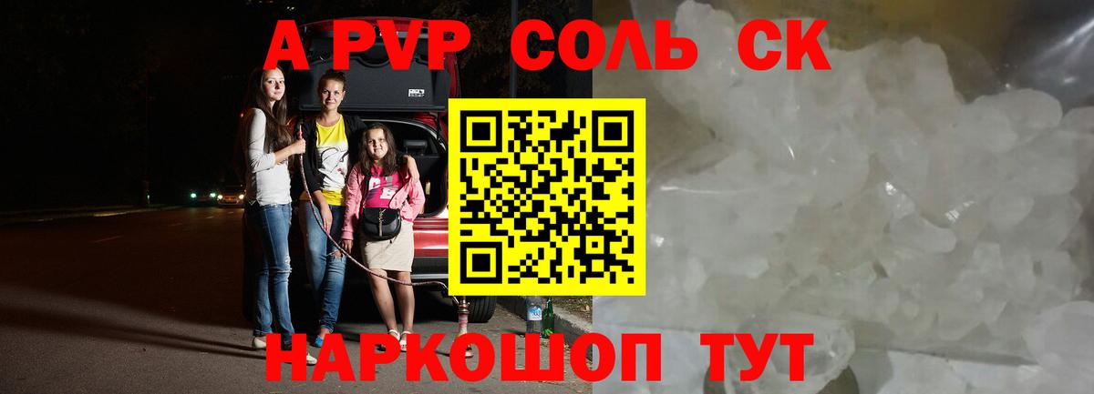 Сарапул  A PVP крисы CK  Alpha-PVP VHQ  Вход с VPN  A-PVP  Alpha-PVP мука 