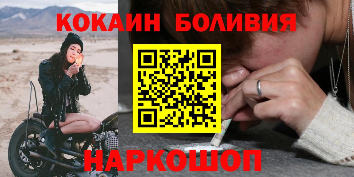 COCAIN  COCAIN 97%  Вход с VPN  Сарапул  КОКАИН Columbia 