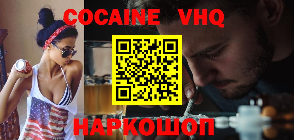 КОКАИН Fish Scale Сарапул