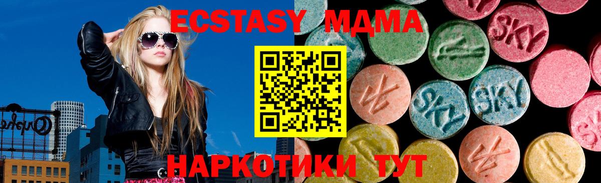 Экстази MDMA Сарапул