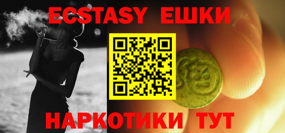 Сарапул  Ecstasy  Вход с VPN  Экстази 280 MDMA 