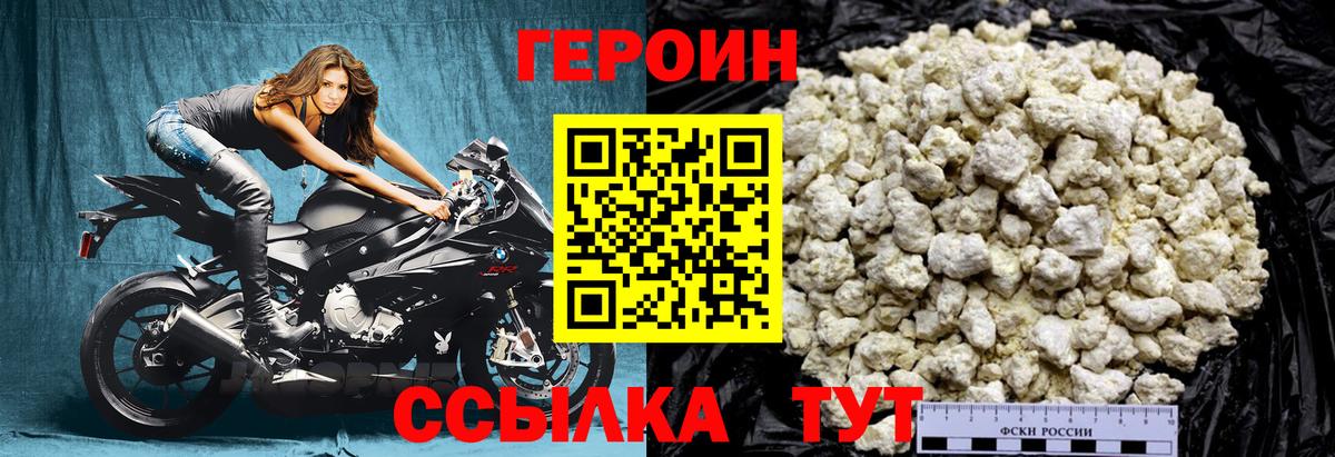 ГЕРОИН гречка  Вход с VPN  Сарапул 