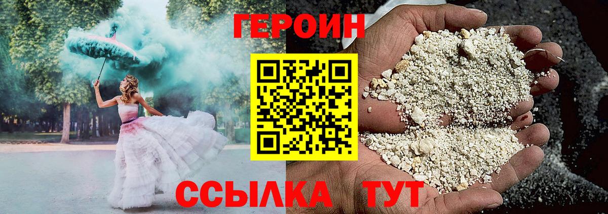 Героин Афган Сарапул