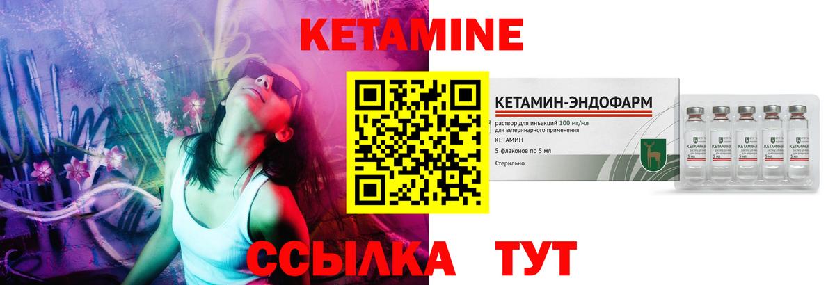 Кетамин ketamine Сарапул