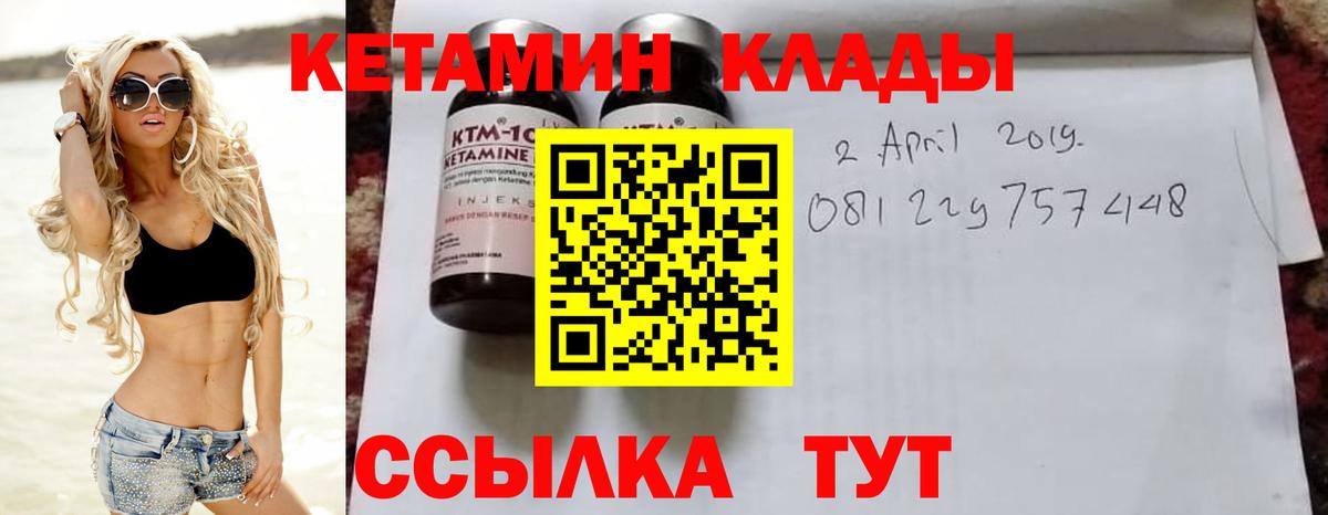 Сарапул  Кетамин VHQ  Вход с VPN 