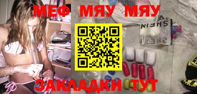 мяу мяу мука Бугуруслан