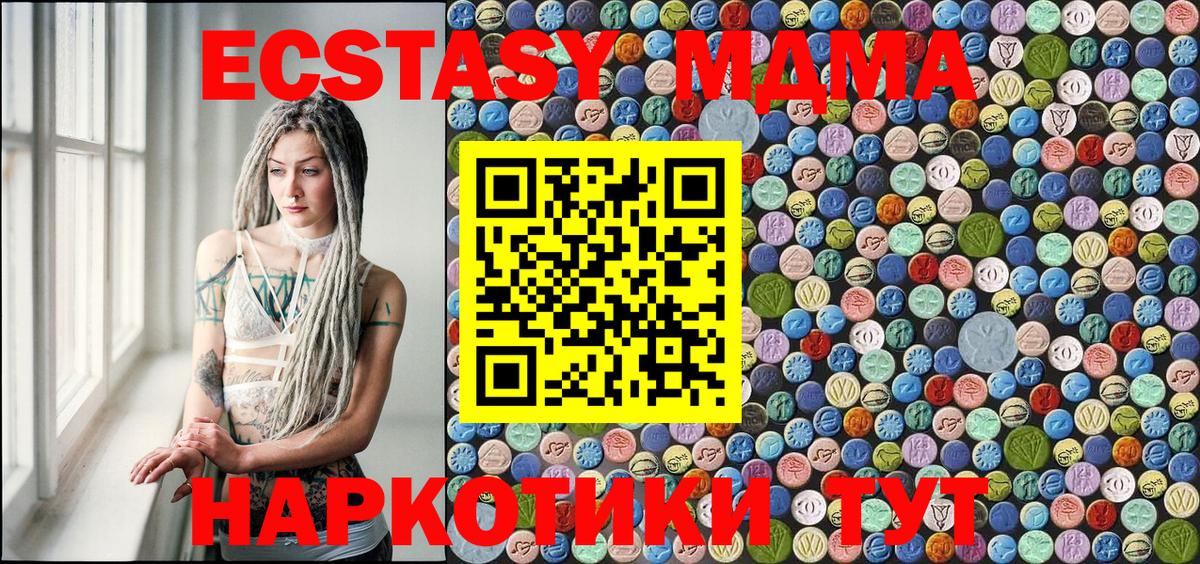 Сарапул  МДМА молли  МДМА молли  Вход с VPN 