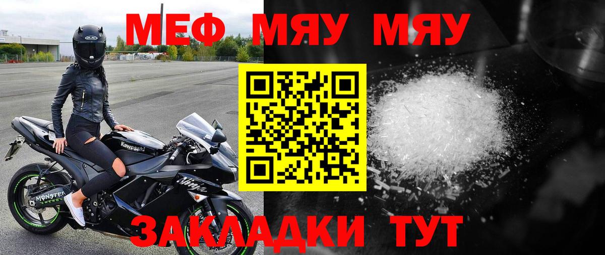Мефедрон кристаллы  Вход с VPN  Меф  Сарапул  купить наркотик  МЯУ-МЯУ 4 MMC 