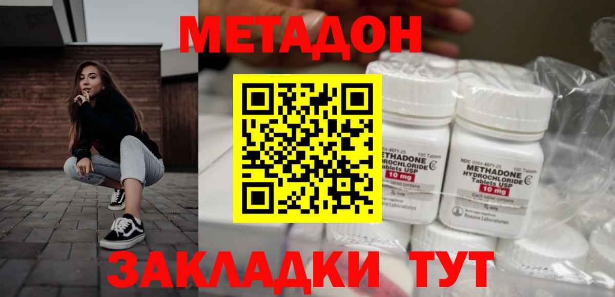 Сарапул  Метадон VHQ  Вход с VPN  Метадон VHQ 