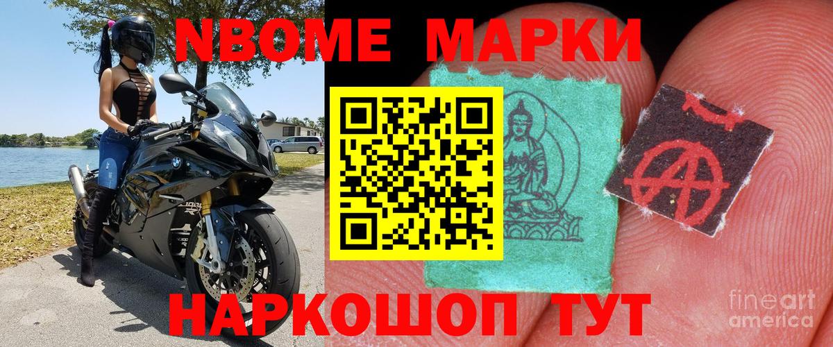 Сарапул  Марки 25I-NBOMe  Вход с VPN  Марки 25I-NBOMe 1500мкг 