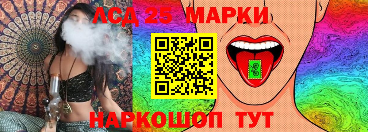 Марки 25I-NBOMe 1,5мг Сарапул