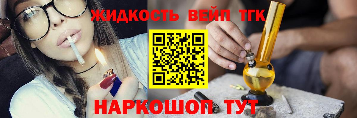 ТГК гашишное масло Сарапул