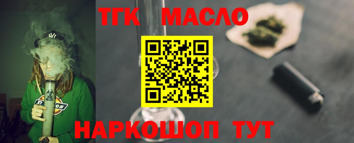 Сарапул  ТГК вейп  Дистиллят ТГК жижа  Вход с VPN 